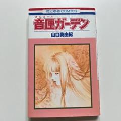 2025年最新】花とゆめ読み切りの人気アイテム - メルカリ