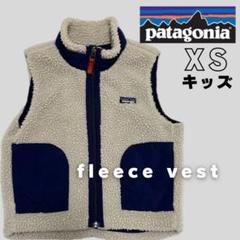 パタゴニア　ボアベスト　キッズ　110〜120cm キッズ・レトロX・ベスト - パタゴニア公式オンラインショップ
