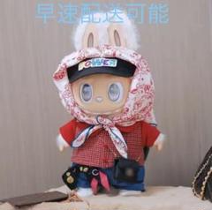 Labubu + GD 服セット(ぬいぐるみ無し) m78865859312_1.jpg?1750004209