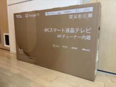 早い者勝ち！新品未開封⭐︎TCL 50型50p745 2025年最新】tcl テレビ 50 50p745の人気アイテム - メルカリ