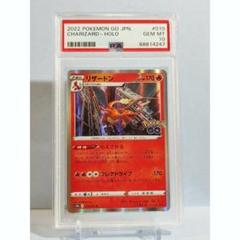 2025年最新】リザードン カードe psa10の人気アイテム - メルカリ