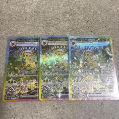 リーフィアex SAR 200/187 テラスタルフェスex 3枚