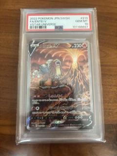 psa10】エンテイv sar - メルカリ