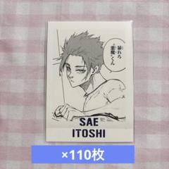 ブルーロック ぱしゃこれ Premiumぱしゃこれ 糸師冴 ブルーロック展 ぱしゃこれ 糸師冴 #華堂のブルロの通販 by 翔