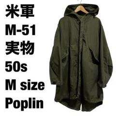 2025年最新】m51 モッズコート 50sの人気アイテム - メルカリ