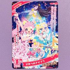 アイプリ アニメジャパン 配布 プロモ AnimeJapan AJ2024 Amazon.co.jp: 限定ひみつのアイプリ ホログラム スペシャル
