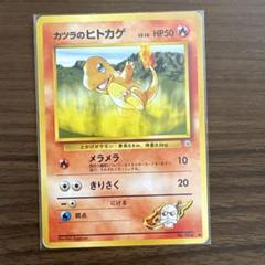カツラのヒトカゲ 旧裏　PSA10 ポケモンカード　世界で63枚 カツラのヒトカゲ 旧裏 PSA10 ポケモンカード 世界で63枚｜Yahoo