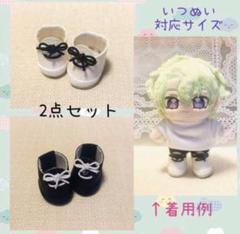自立します☆合皮 あんスタ　いつぬい　対応サイズ　ぬい靴　2点　 メルカリ便