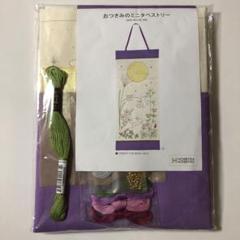 HOBBYRA HOBBYRE アップリケタペストリー（ガーデニングⅢ） ホビーラホビーレ アップリケタペストリー キット 桜と菜の花