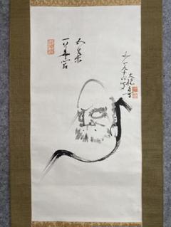 掛軸 和敬清寂　妙心寺管長　嶺興嶽　茶道具 掛軸 和敬清寂 妙心寺管長 嶺興嶽 茶道具 - メルカリ
