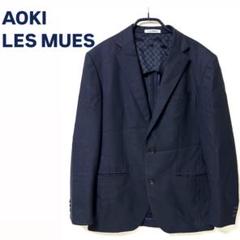 アオキ 尾州 メンズ ビジネス ジャケット ビジカジ スーツ ネイビー 紺 アオキ 尾州 メンズ ビジネス ジャケット ビジカジ スーツ