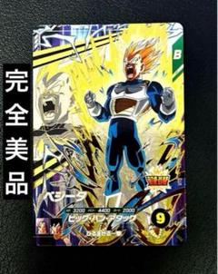 ドラゴンボールスーパーダイバーズ SDV5-PUR3 ベジータ PUR