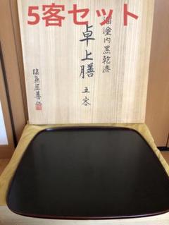 未使用 輪島塗 卓上膳 2枚 輪島塗 卓上膳 5客セット - メルカリ