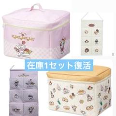サンエックス にゃんにゃんにゃんこ 収納ボックス ウォールポケット 壁掛け
