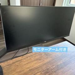 LG モニター 29インチ　＆　ERGOTRON LX モニターアーム セット