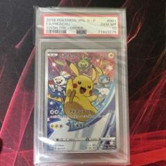 2025年最新】セブン ピカチュウ psa10の人気アイテム - メルカリ