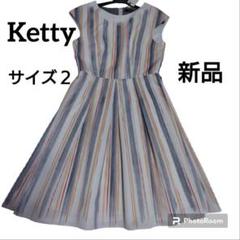2025年最新】ketty ワンピースの人気アイテム - メルカリ