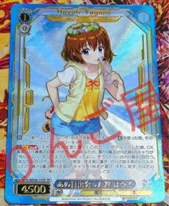 WS ヴァイス リリカル なのは 20th SP あの日出会った絆 はやて WS ヴァイス リリカル なのは 20th SP あの日出会った絆 はやて