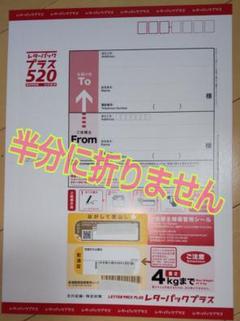 2025年最新】レターパックプラス 520の人気アイテム - メルカリ