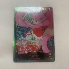 リーダー　リーパラ　ペローナ　リーダーパラレル　金文字　金箔　スペシャル PSA10鑑定済】ペローナ【金箔リーダーパラレル】《多色》 SPOP06