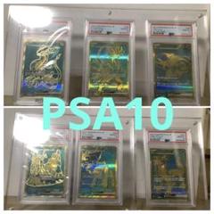 ポケモンカード　シャイニートレジャーex　UR　PSA10　コンプ ポケモンカード シャイニートレジャーex UR PSA10 コンプ - メルカリ