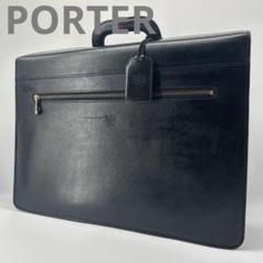 希少✨PORTER パイロットケース アタッシュケース レザー ブラック