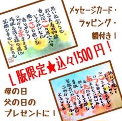 まだ間に合う!父の日オーダープレゼント