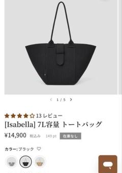 VIVAIA Isabella 7L ブラック トートバッグ 完売品 - メルカリ