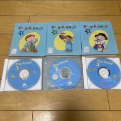 Play Along! 絵本 Blu-ray CDセット 2025年最新】playalongの人気アイテム - メルカリ