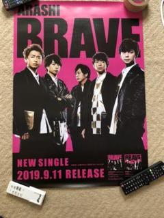 新品非売品☆嵐 販促B2ポスター BRAVE★レア