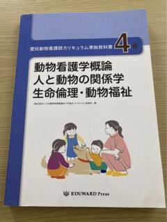 2025年最新】動物看護師 教科書の人気アイテム - メルカリ