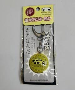 たれぱんだ　キーホルダー　ストラップ　サンエックス　レトロ サンエックス たれぱんだ ストラップ おみくじ キーホルダー 2個