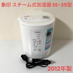2025年最新】Yahoo!オークション -象印 加湿器 35の中古品・新品