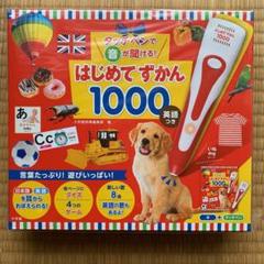 はじめてずかんの中古 未使用品 メルカリ