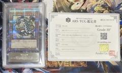 青眼の白龍 25th ARS10 遊戯王 【石盤】ポストカードおまけ