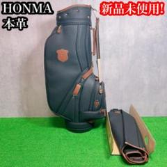 新品未使用！　超希少！　本間　HONMA キャディバッグ　本革
