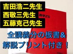 2025年最新】駿台テキスト 数学の人気アイテム - メルカリ