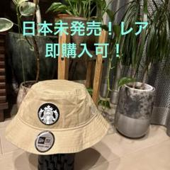 レア！日本未発売！ スタバ×ニューエラ コラボハット - メルカリ