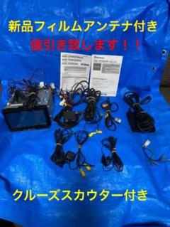 AVIC-ZH0009本体 クルーズスカウター ドラレコ フィルムアンテナ
