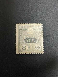 専用出品　田沢切手旧大正毛紙壹圓 田沢切手、旧大正毛紙1銭五厘 - パインスタンプ