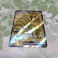 キュウコンex SR SV2a ポケモンカード151 188/165