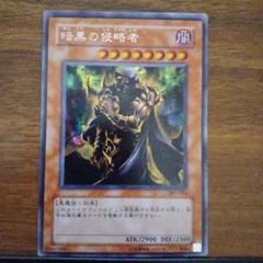 PSA10 遊戯王旧アジア 暗黒の侵略者 シークレット 遊戯王 暗黒の侵略者 旧アジア版 シークレットレア - メルカリ