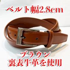 ベルト　新品未使用　メルカリ便　ブラウン ベルト レディース 95㎝ ブラウン フェイクレザー 細ベルト