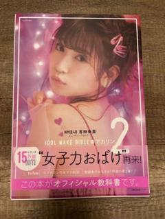 【お値下げ中】松本海日菜 NMB48 チューストライク 直筆 生写真 NMB48 松本海日菜 直筆サイン入り 生写真 - メルカリ