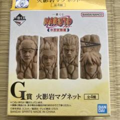 格安saleスタ 2025年最新】火影岩の人気アイテム - メルカリ その他