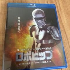 ゴールデンボンバー  ロボヒップ  DVD ゴールデンボンバー ロボヒップ（DVD、映像ソフト）のおすすめ