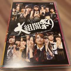 AKB48 - こじまつり　Blu-ray $_57.JPG?set_id=880000500F