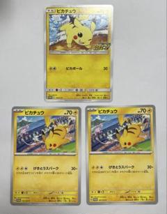 プロモ 16枚セット まとめ売り ピカチュウなど ピカチュウ プロモ まとめ売り - メルカリ