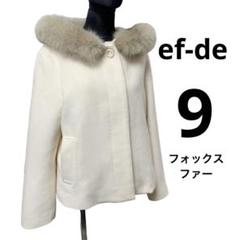 2025年最新】ef-de レディース 毛皮・ファーコートの人気