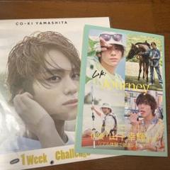 2025年最新】山下幸輝カレンダーの人気アイテム - メルカリ